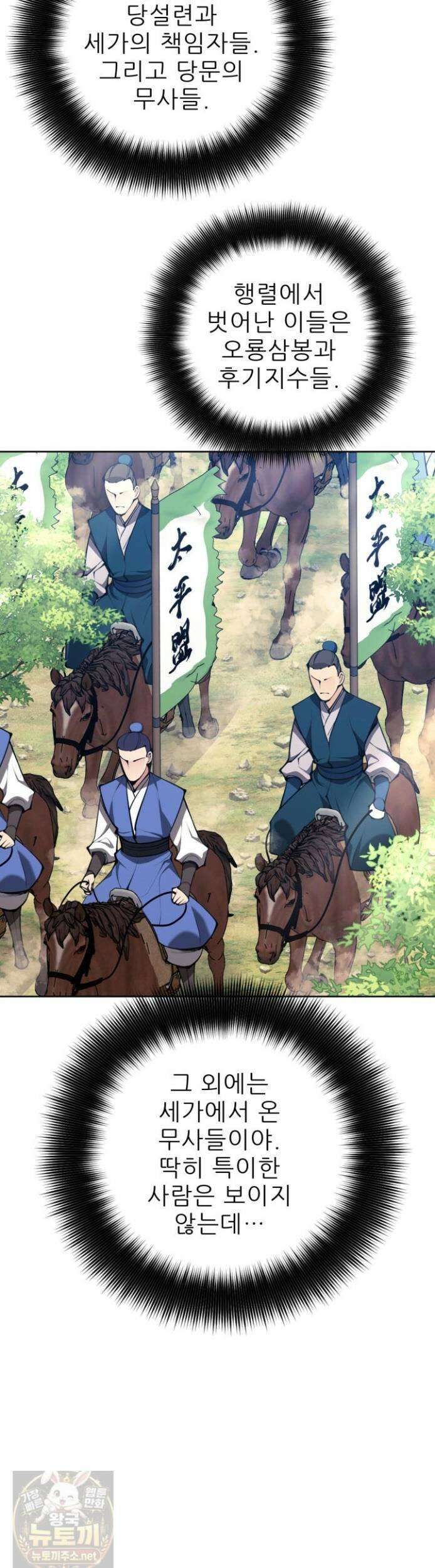학사검전 205화 56