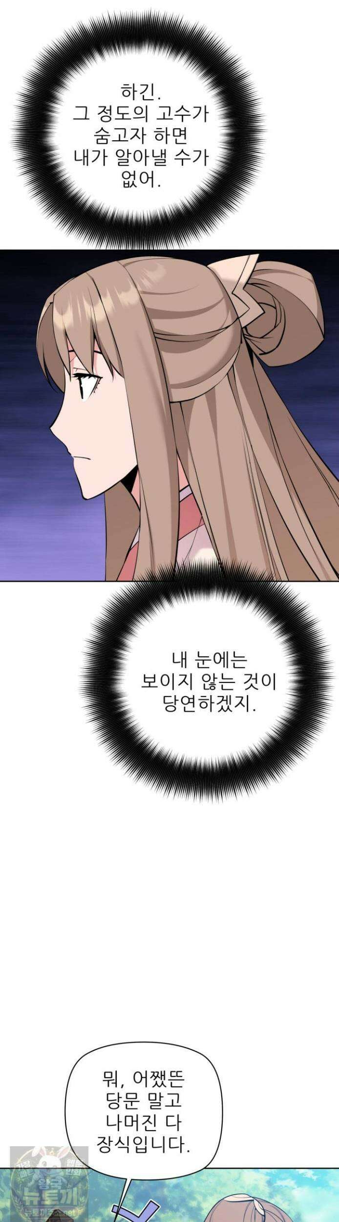 학사검전 205화 57