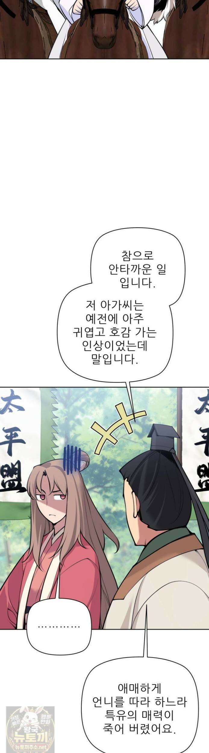 학사검전 205화 59