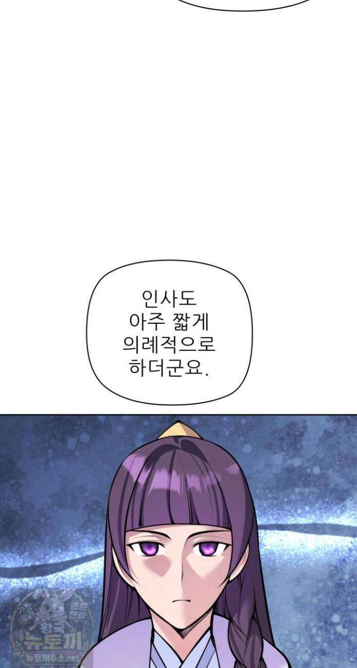 학사검전 205화 60