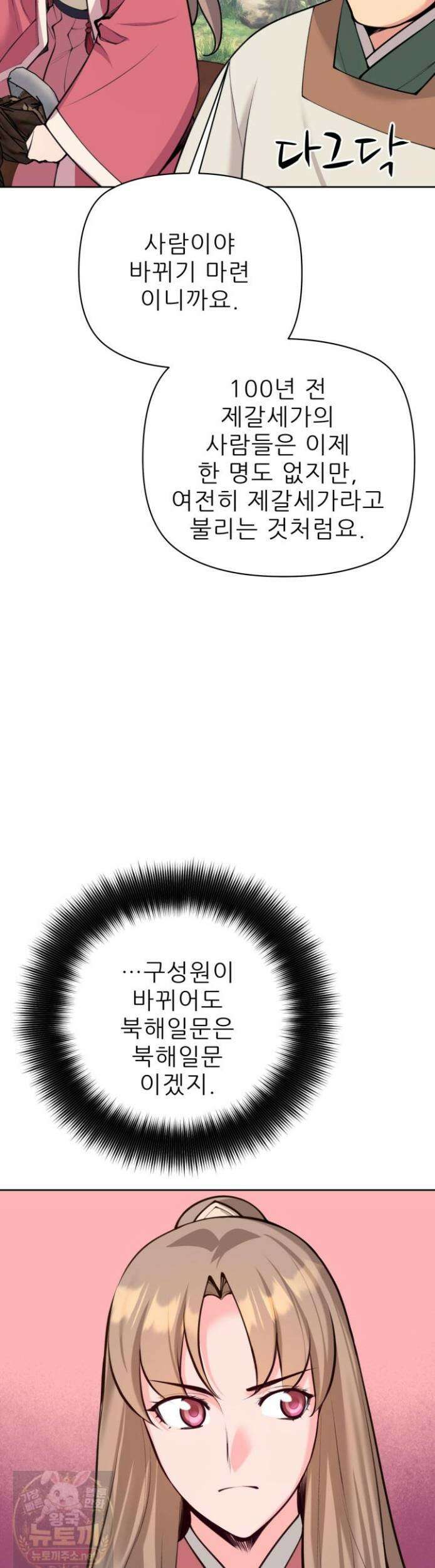 학사검전 205화 62