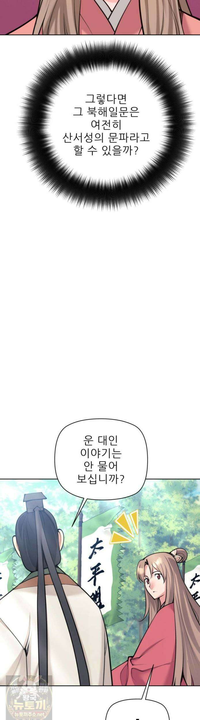 학사검전 205화 63