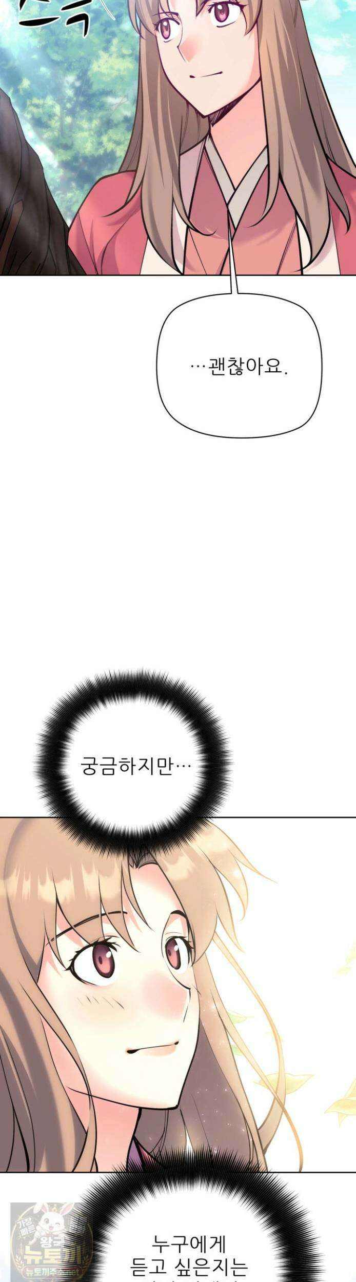 학사검전 205화 65