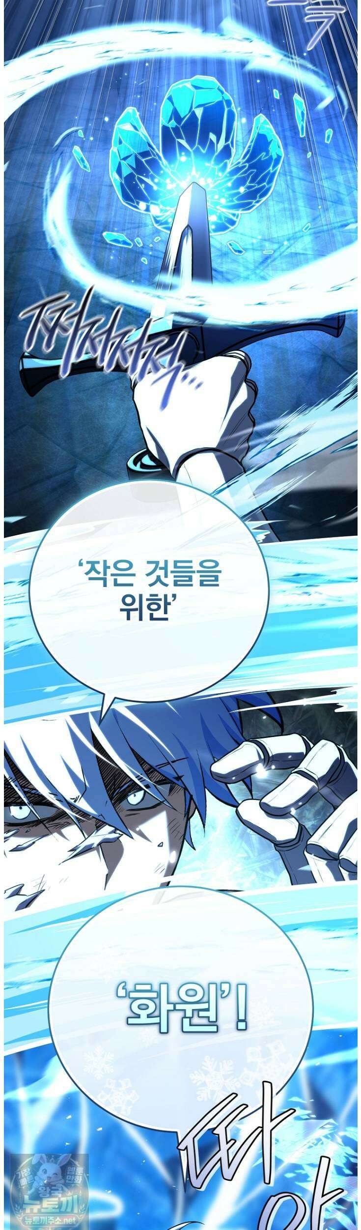 얼어붙은 플레이어의 귀환 212화 7