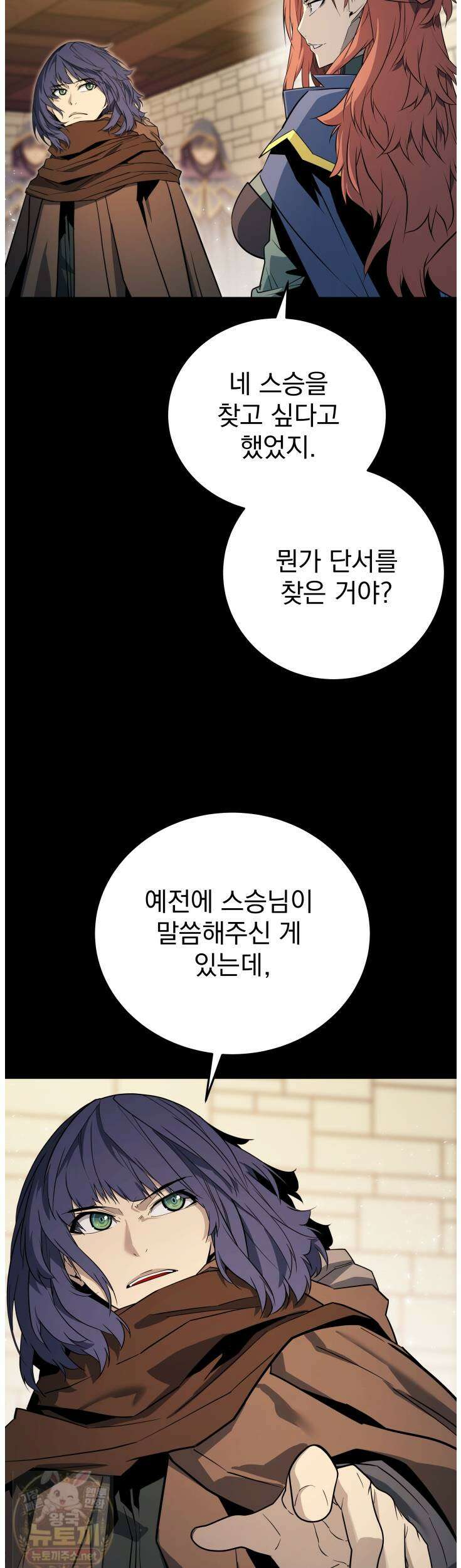 몰락한 명가의 플레이어 47화 3