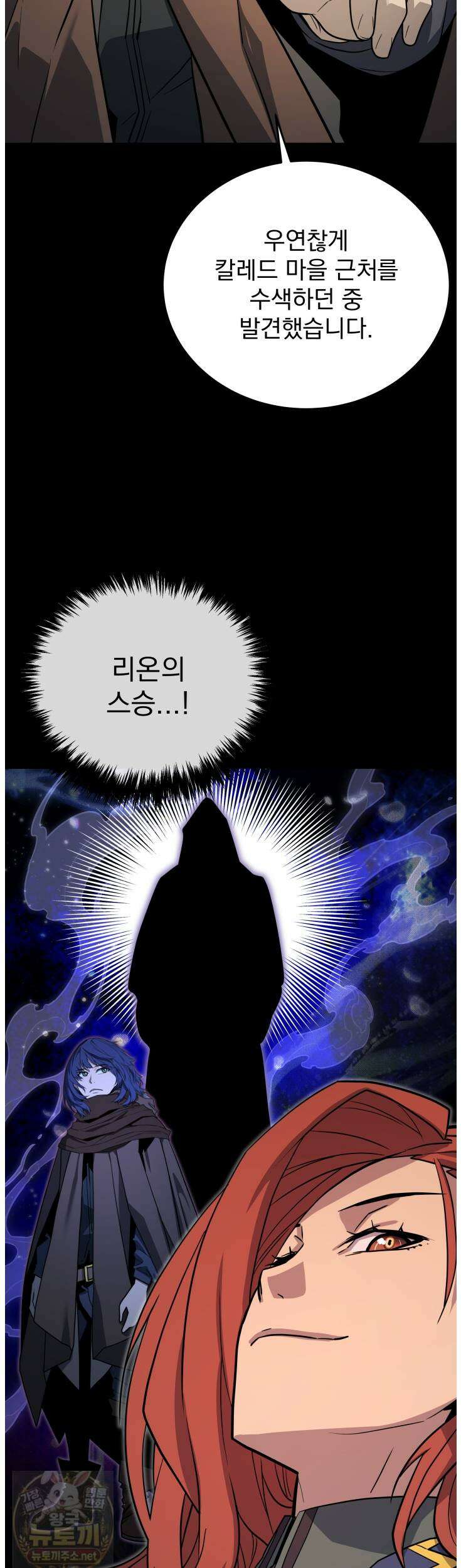 몰락한 명가의 플레이어 47화 4