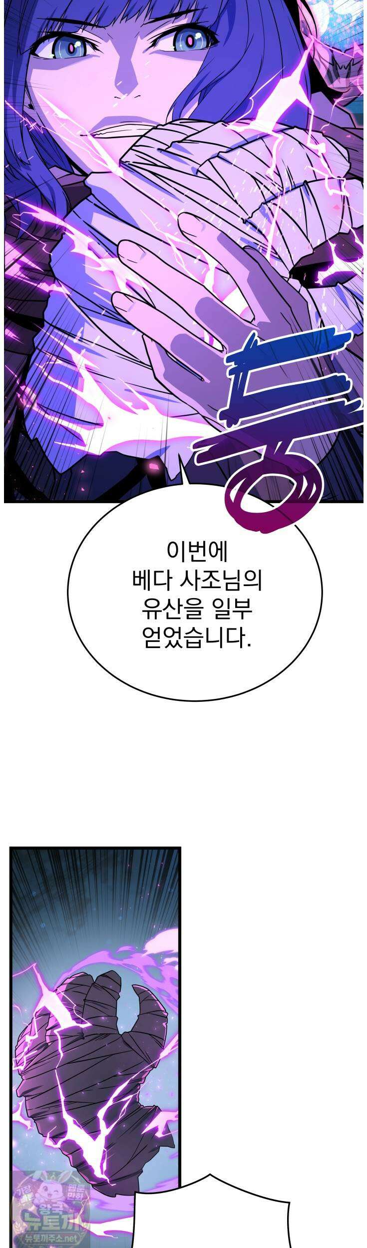 몰락한 명가의 플레이어 47화 10
