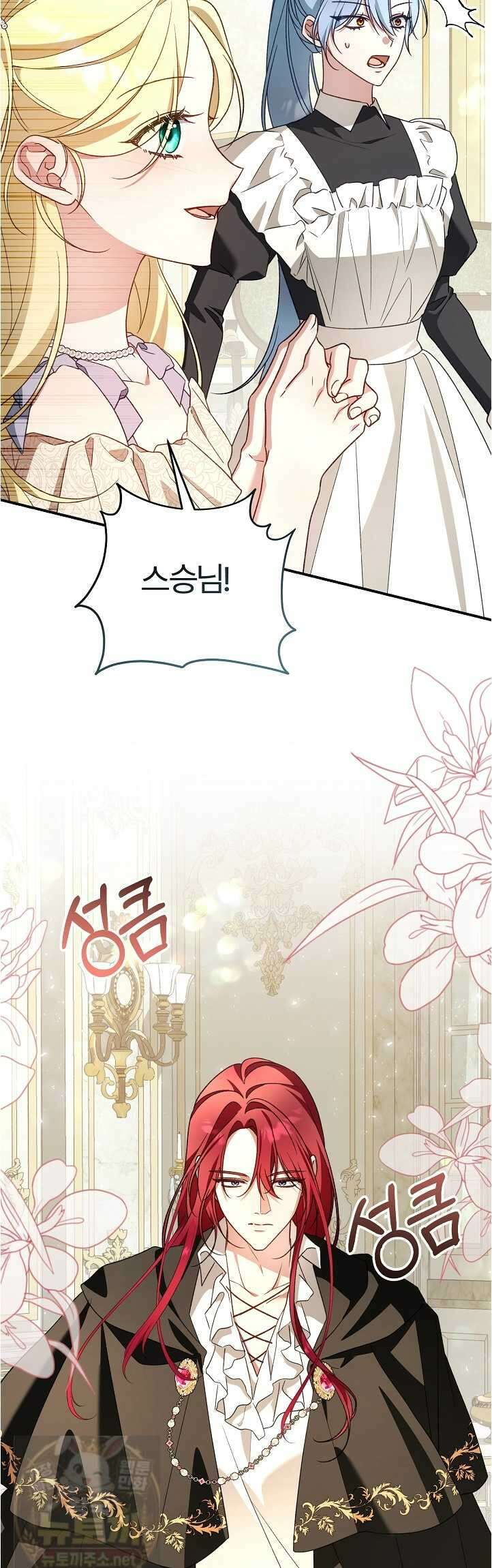내 딸이 아니었다 45화 4