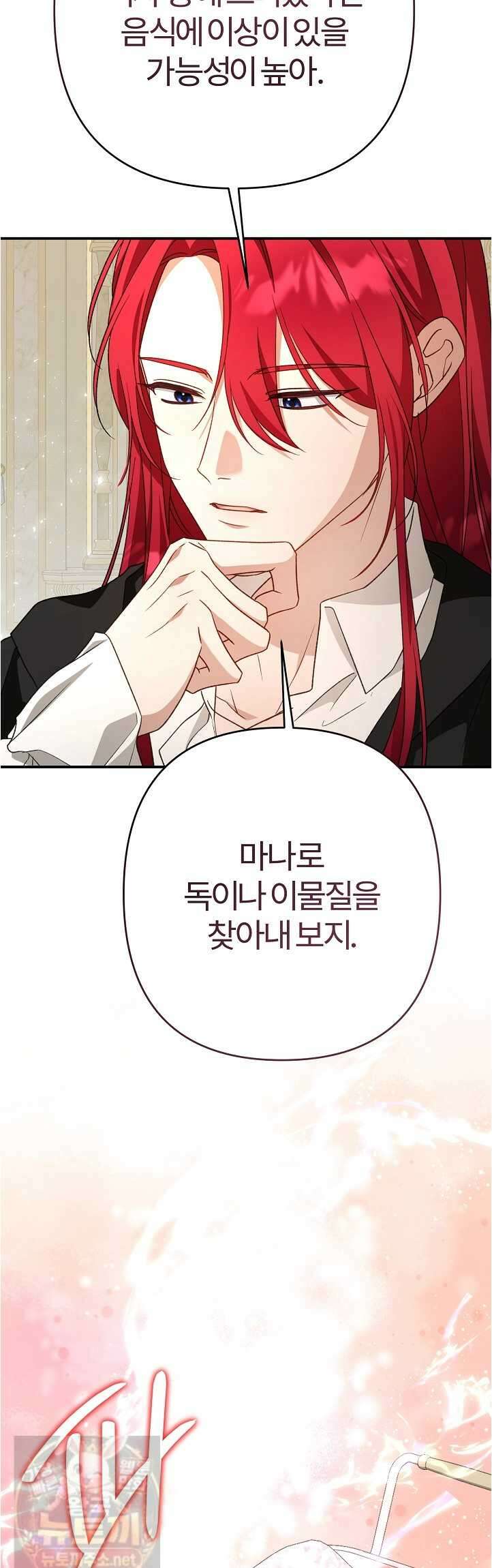 내 딸이 아니었다 45화 15