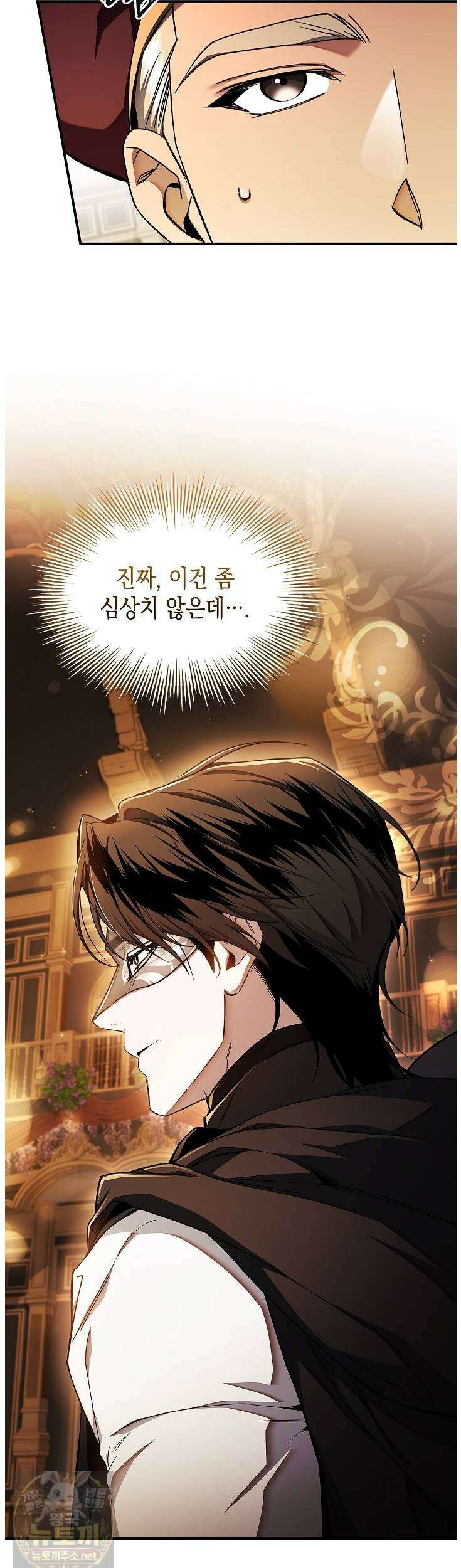 너에게 빼앗을 왕관 41화 5