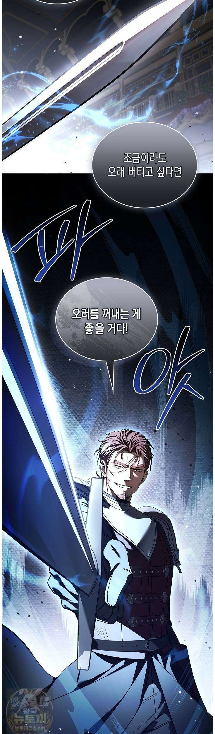 너에게 빼앗을 왕관 41화 29
