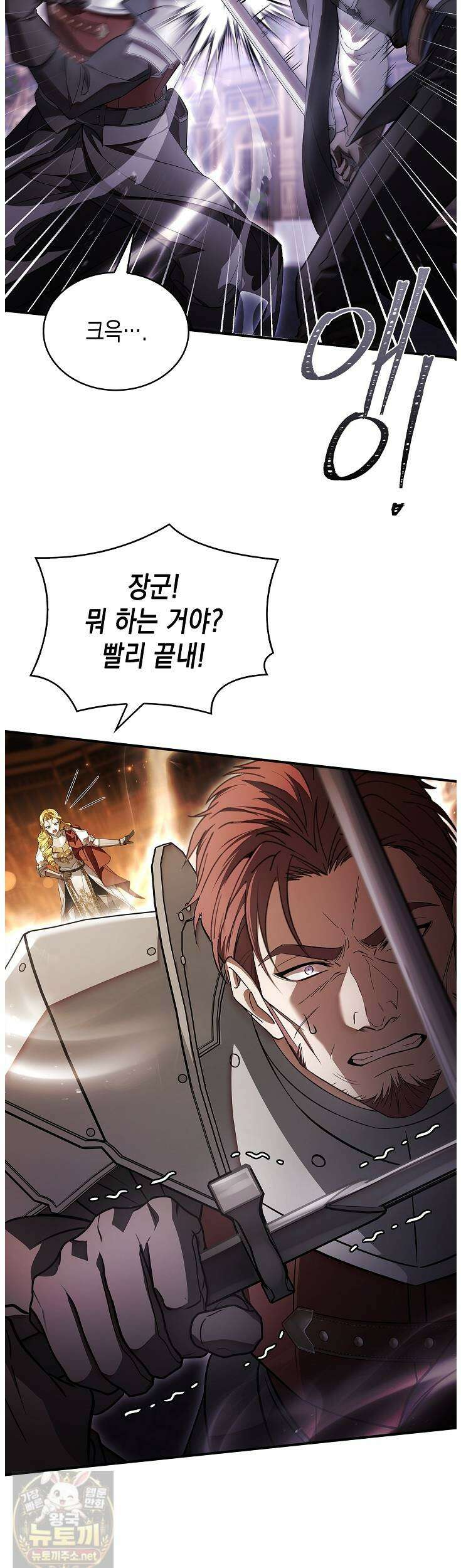 너에게 빼앗을 왕관 41화 34