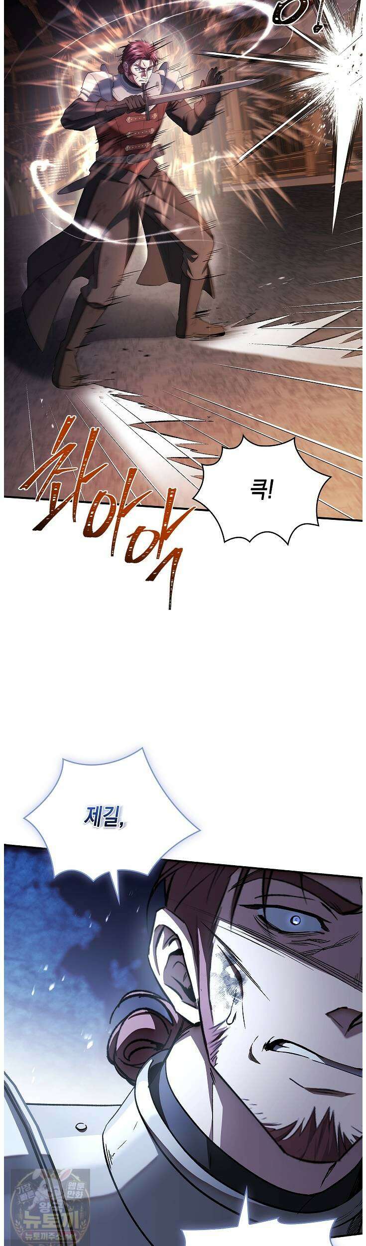 너에게 빼앗을 왕관 41화 44