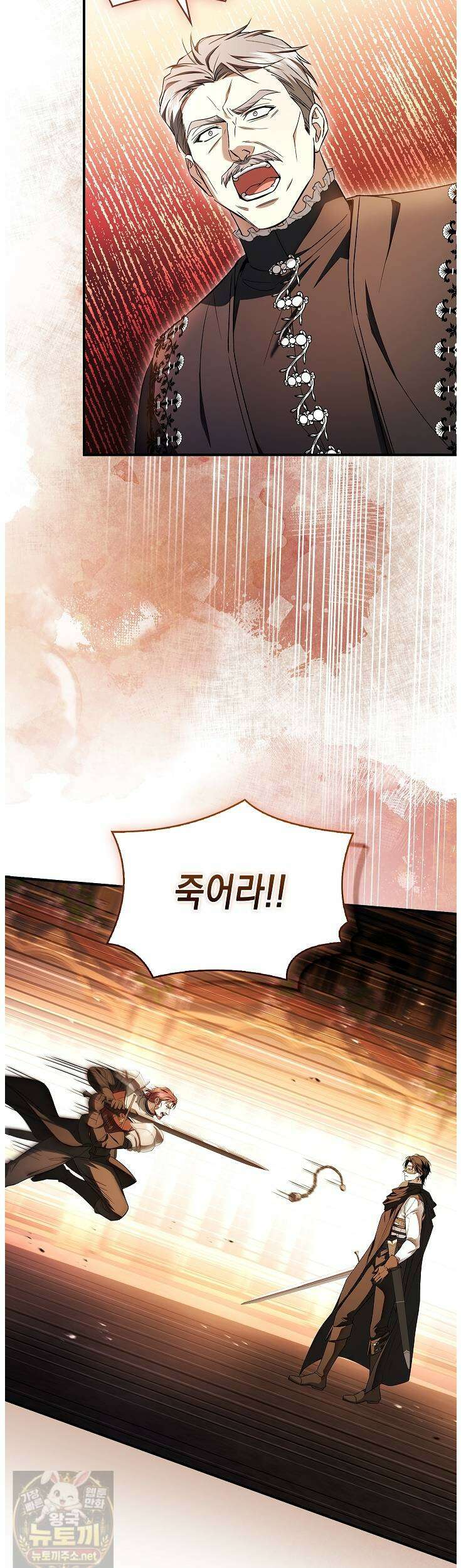 너에게 빼앗을 왕관 41화 49