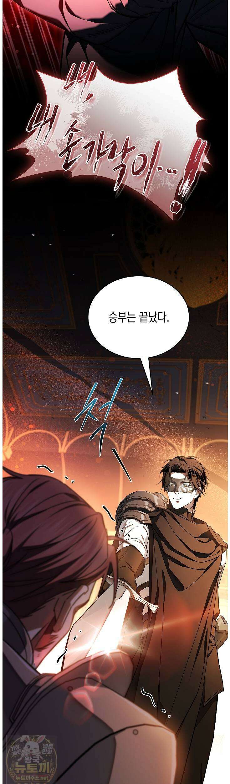 너에게 빼앗을 왕관 41화 53