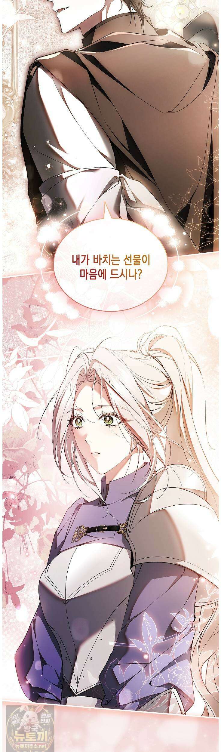 너에게 빼앗을 왕관 41화 55