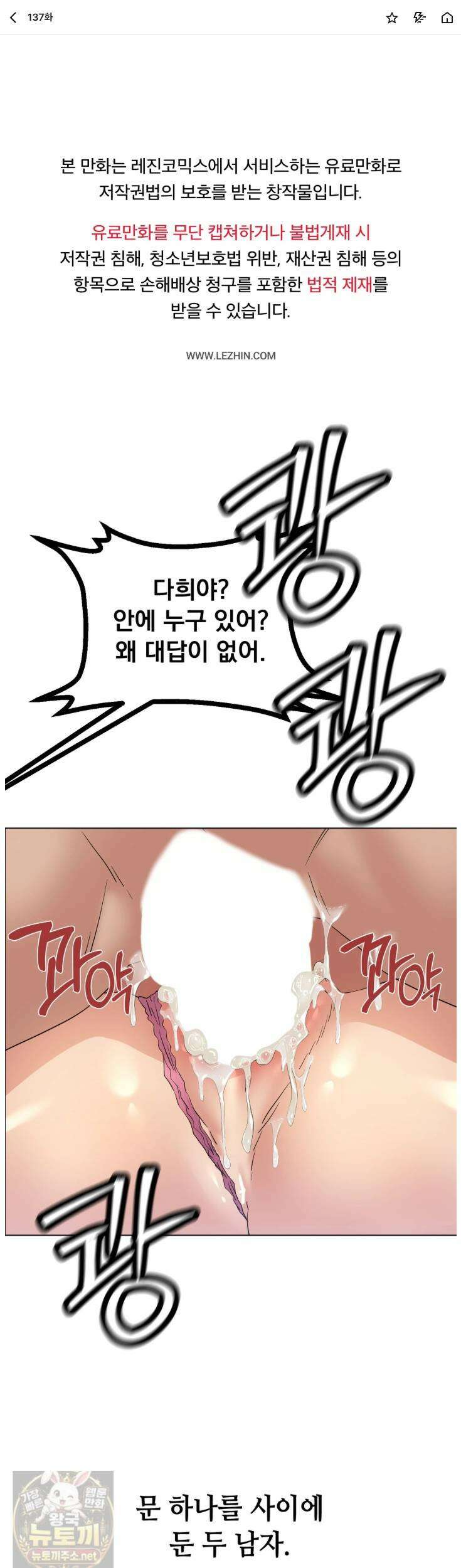 드렁큰 매니악 137화 1