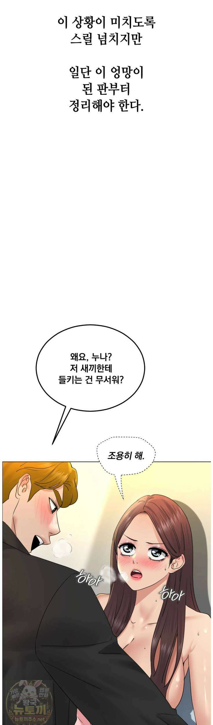 드렁큰 매니악 137화 2
