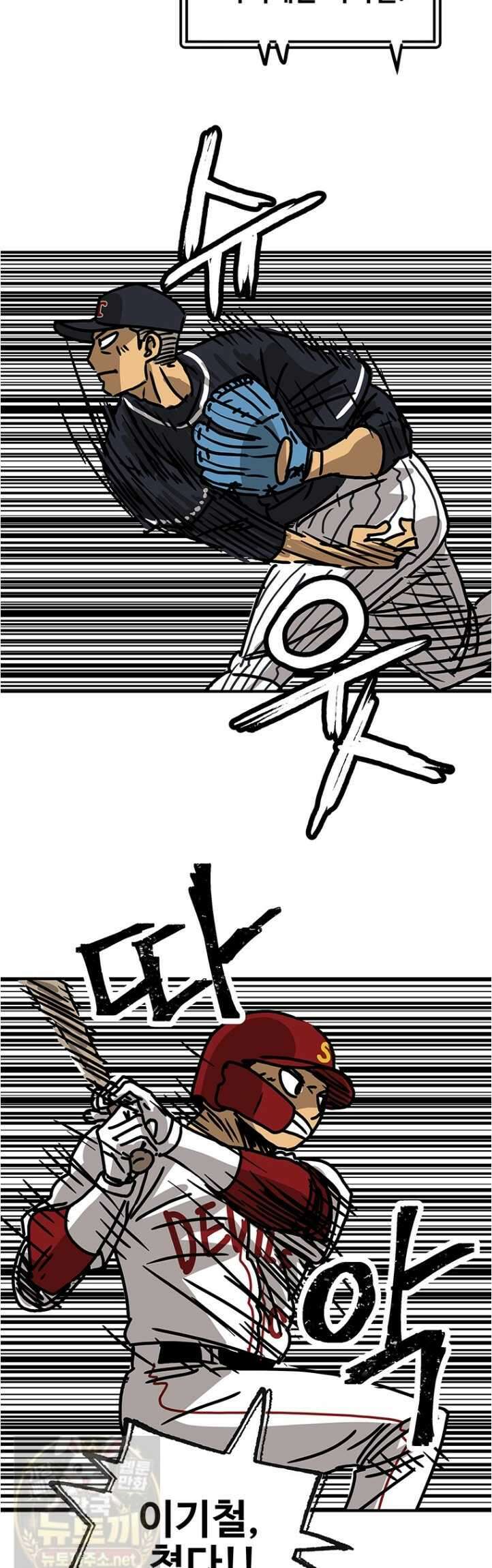 야구의 정치 85화 4