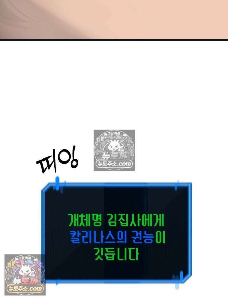 S급 집사 3화 4
