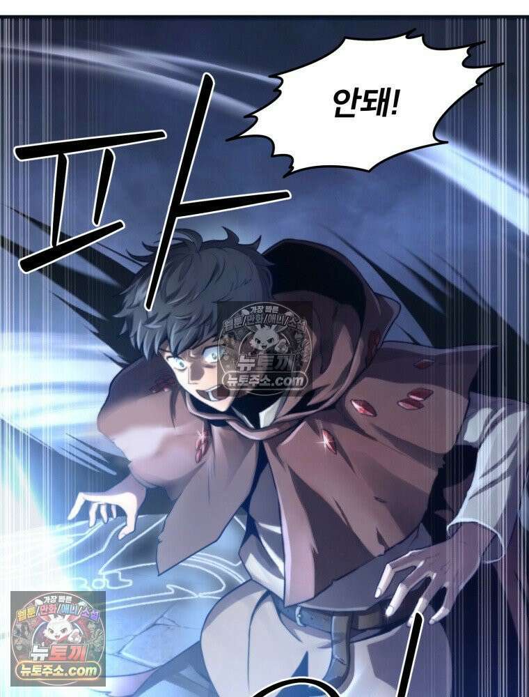 S급 집사 3화 5