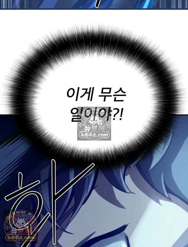 S급 집사 3화 10