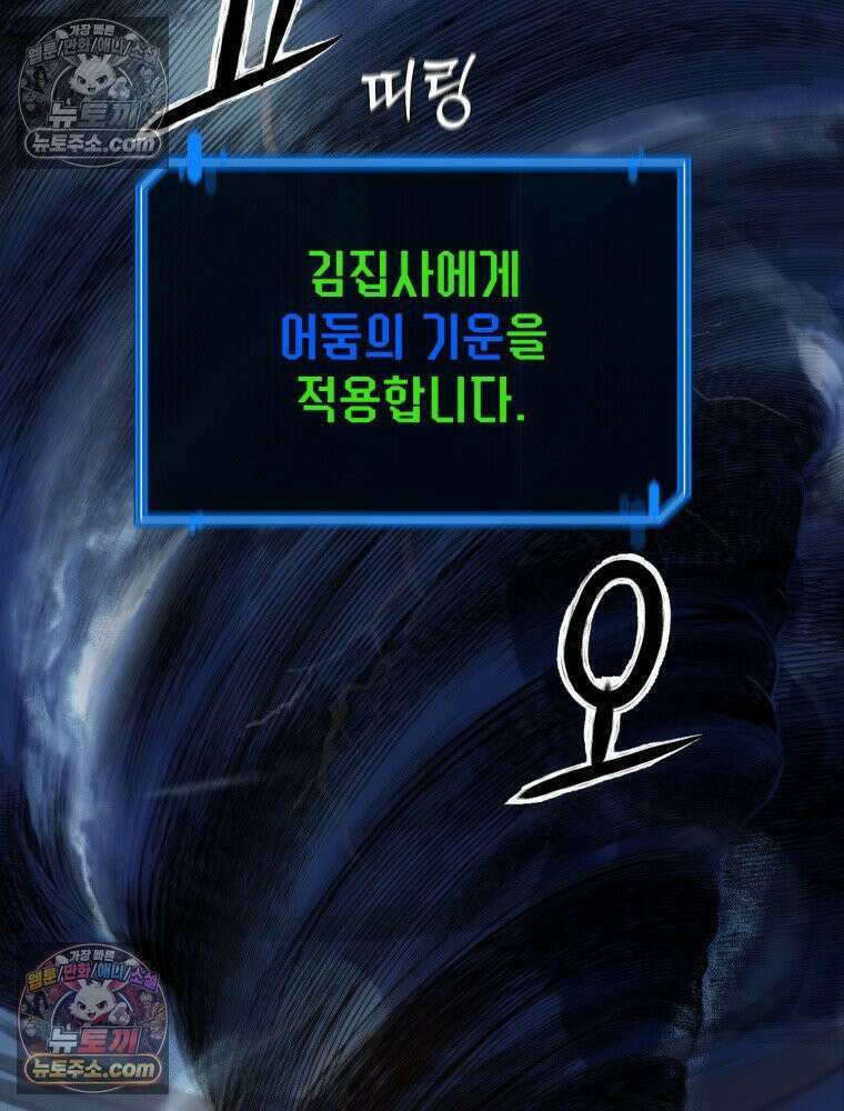 S급 집사 3화 12