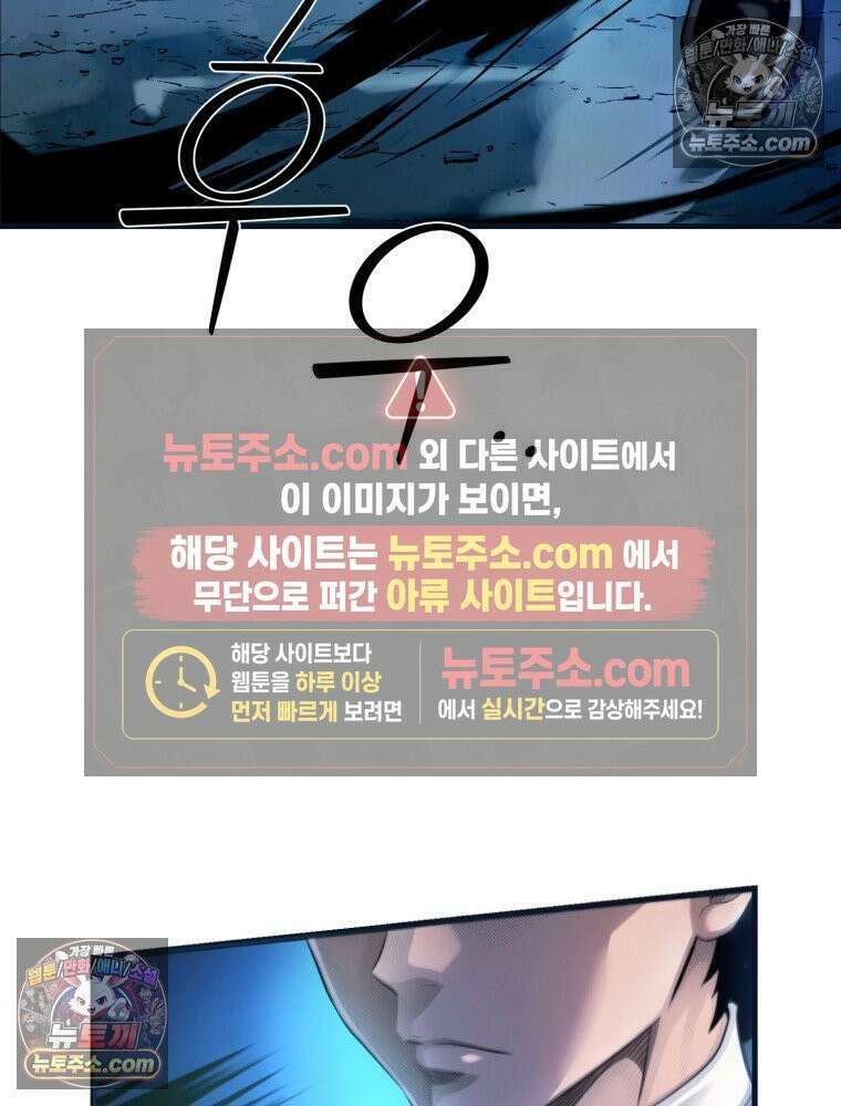 S급 집사 3화 17