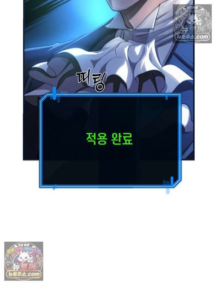 S급 집사 3화 18