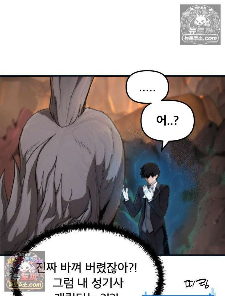 S급 집사 3화 22
