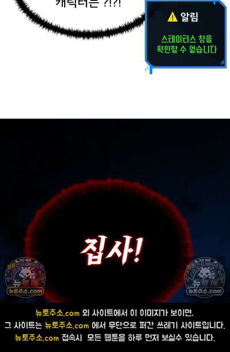 S급 집사 3화 23