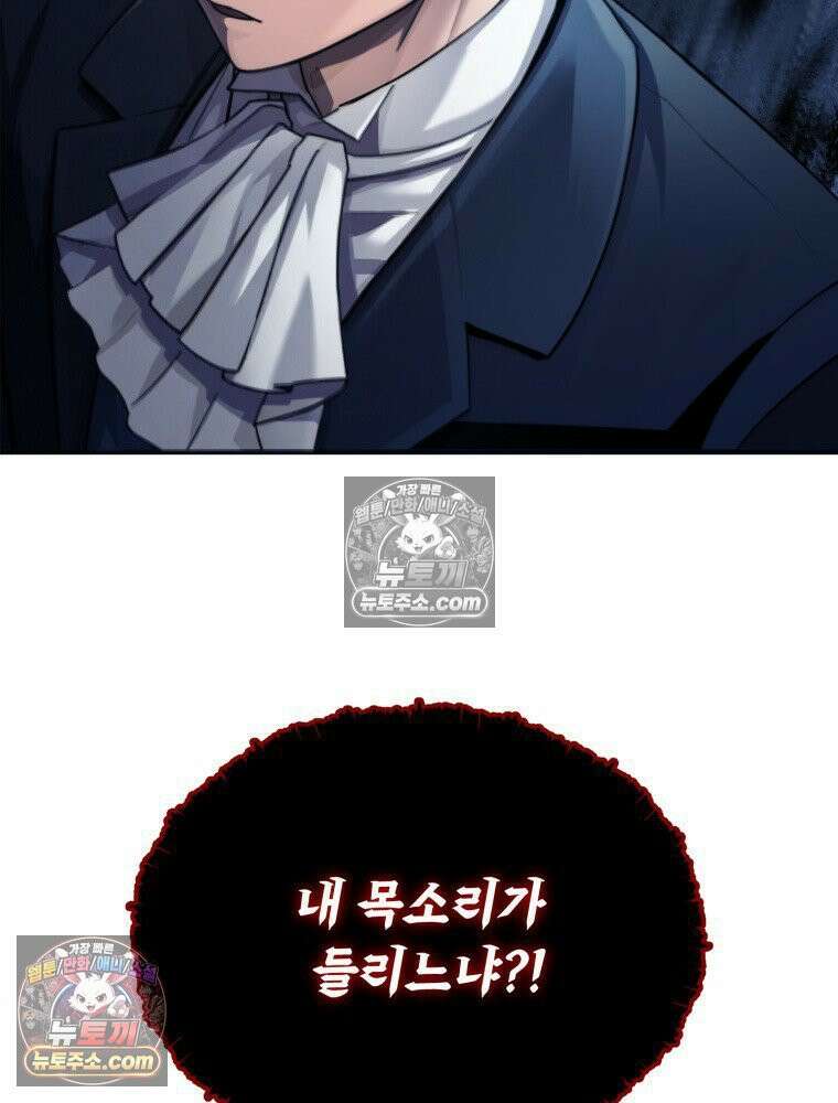 S급 집사 3화 25