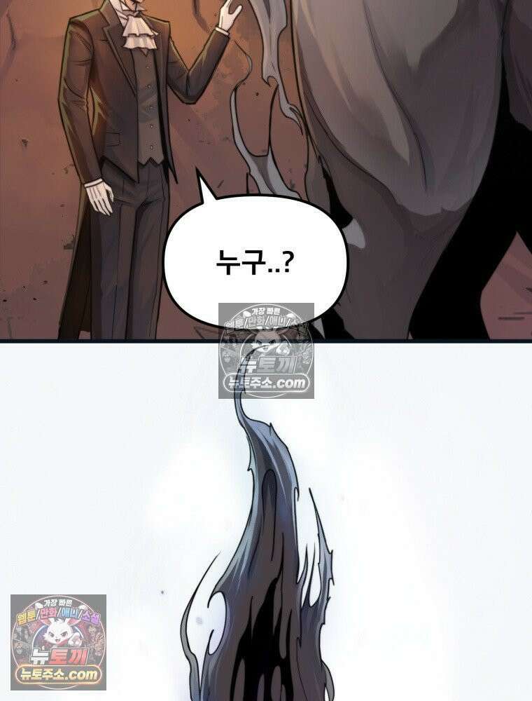 S급 집사 3화 27