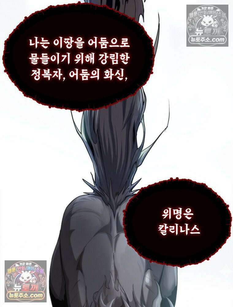 S급 집사 3화 28