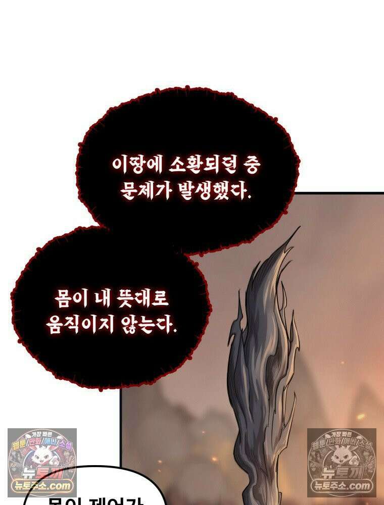 S급 집사 3화 32