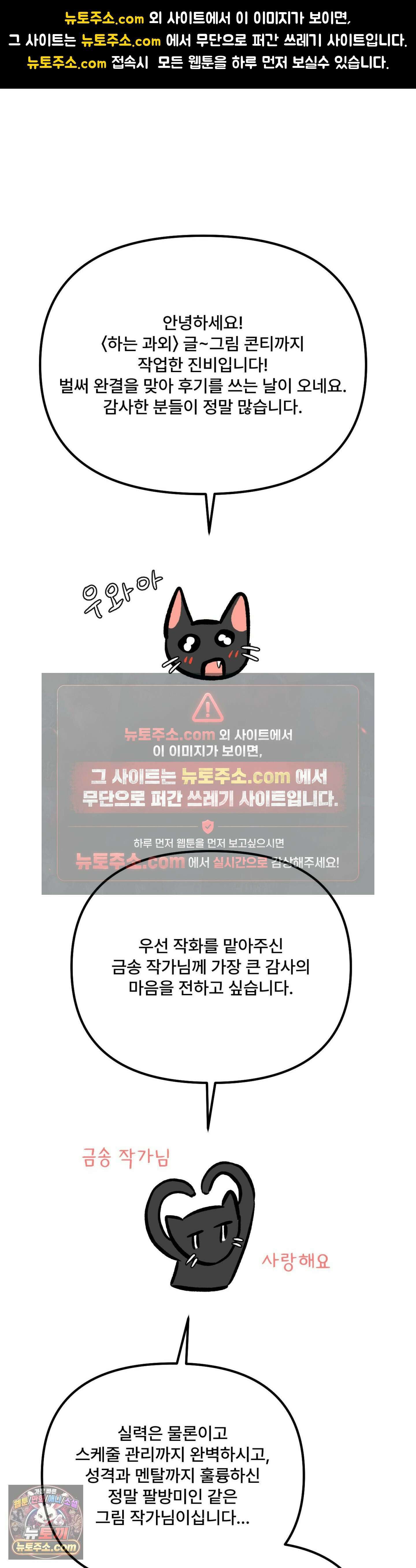 하는 과외 완결 후기 1