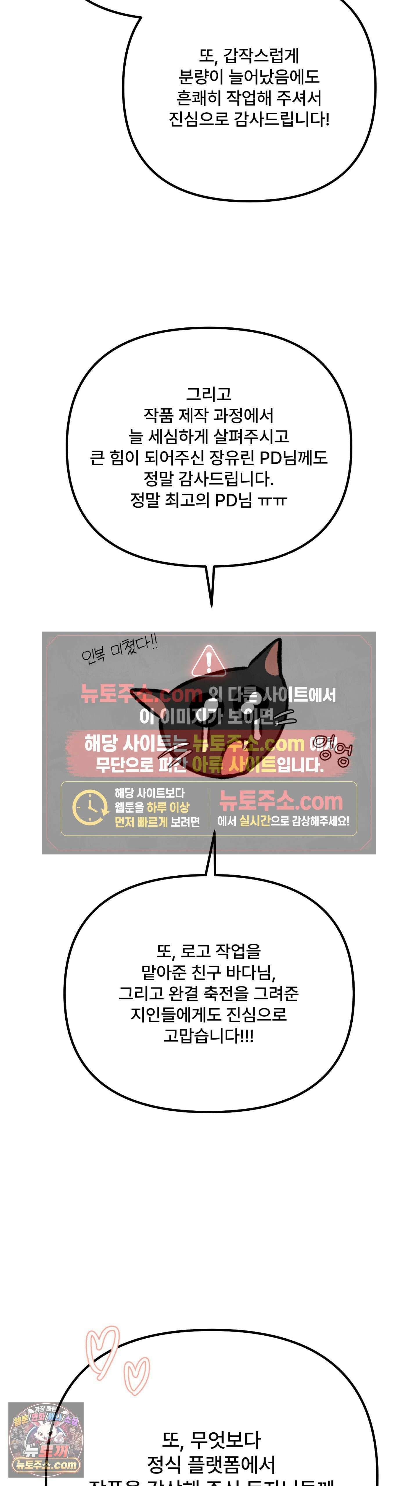 하는 과외 완결 후기 2