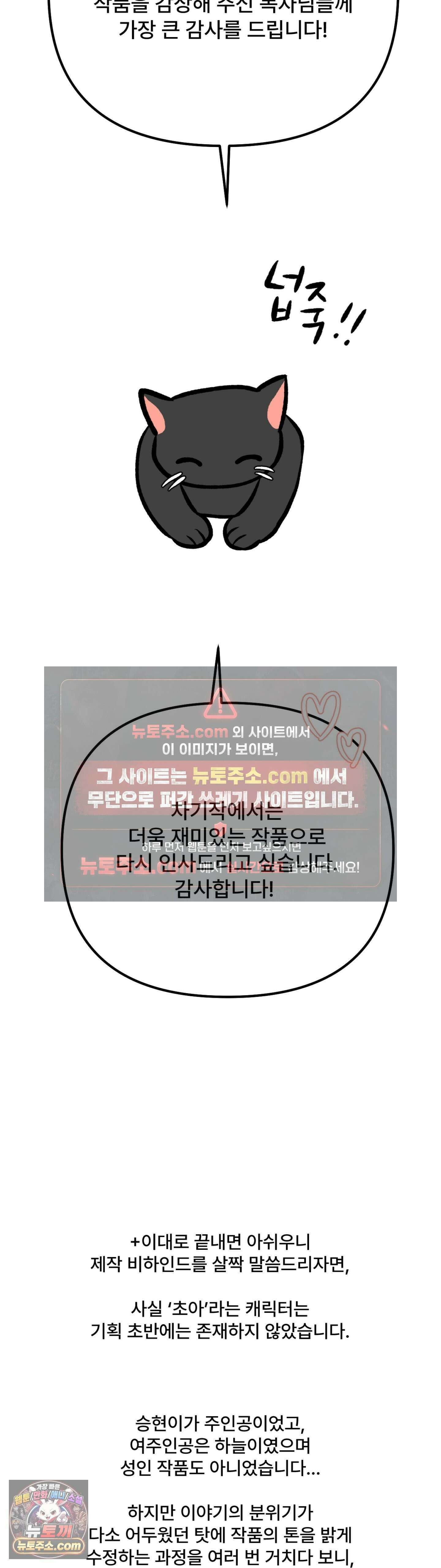 하는 과외 완결 후기 3