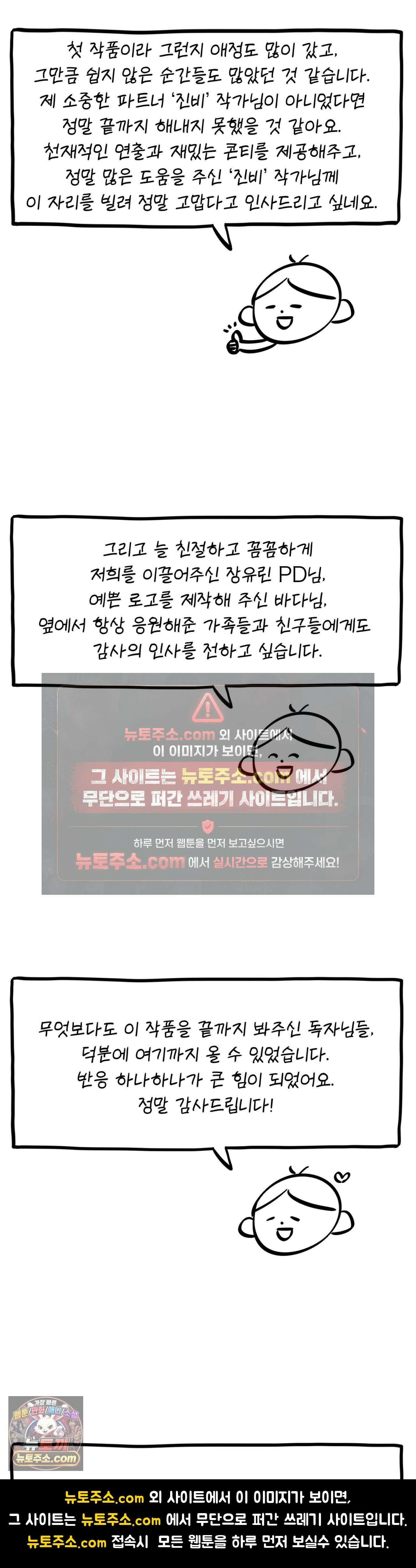 하는 과외 완결 후기 5
