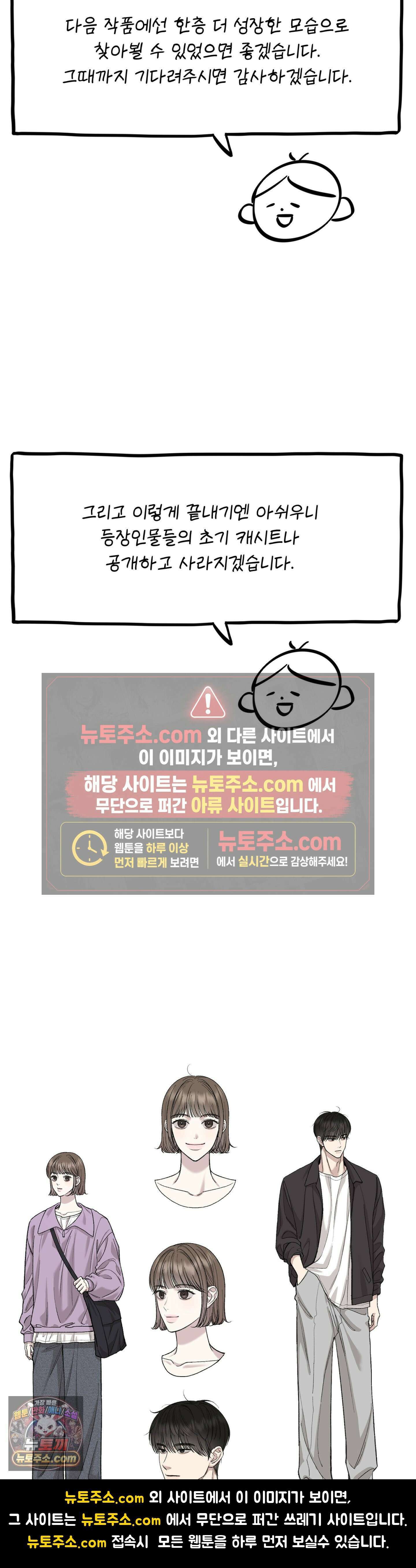 하는 과외 완결 후기 6