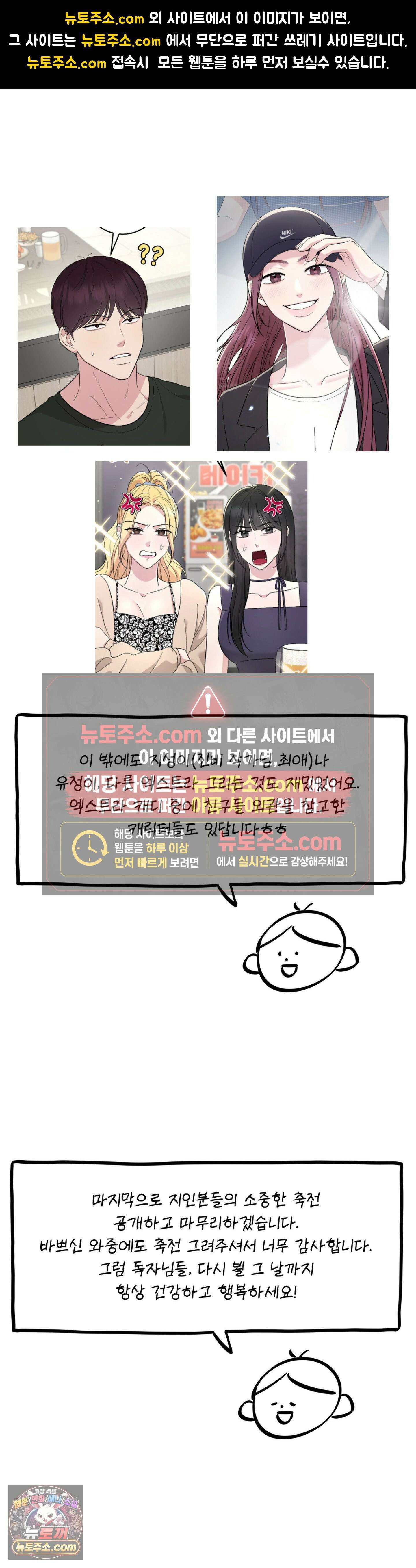 하는 과외 완결 후기 8