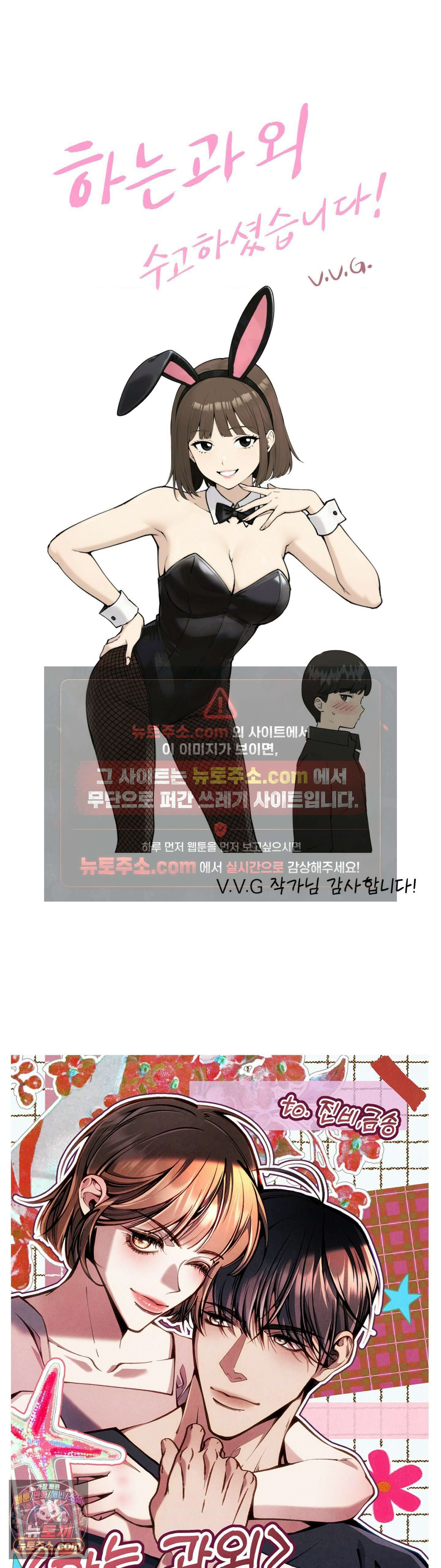 하는 과외 완결 후기 9
