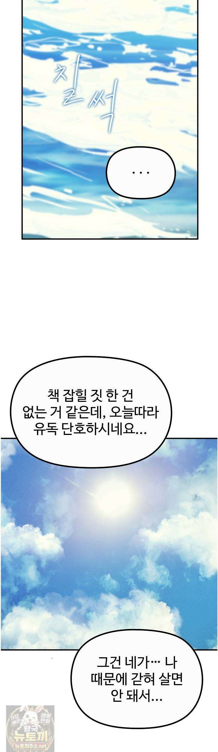 XX던전 32화 7