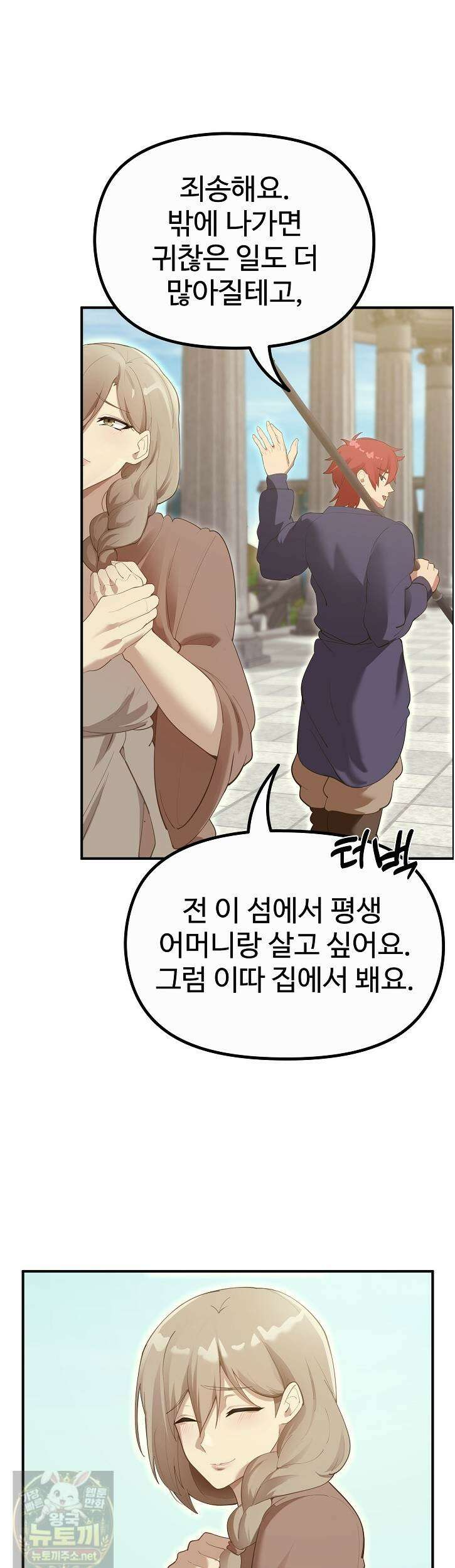 XX던전 32화 8