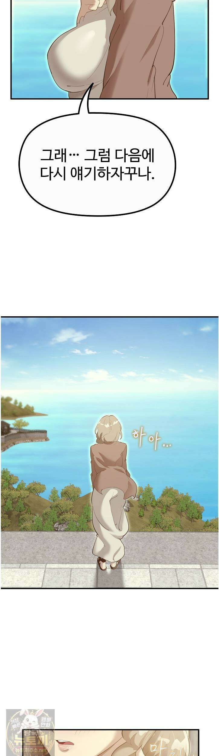 XX던전 32화 9