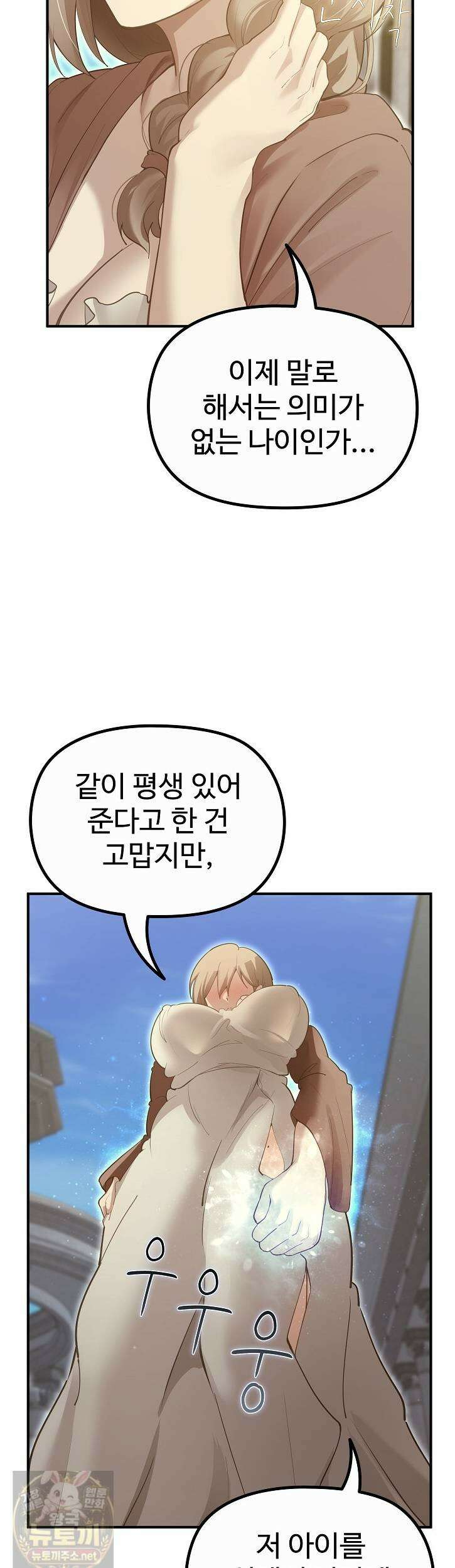 XX던전 32화 10