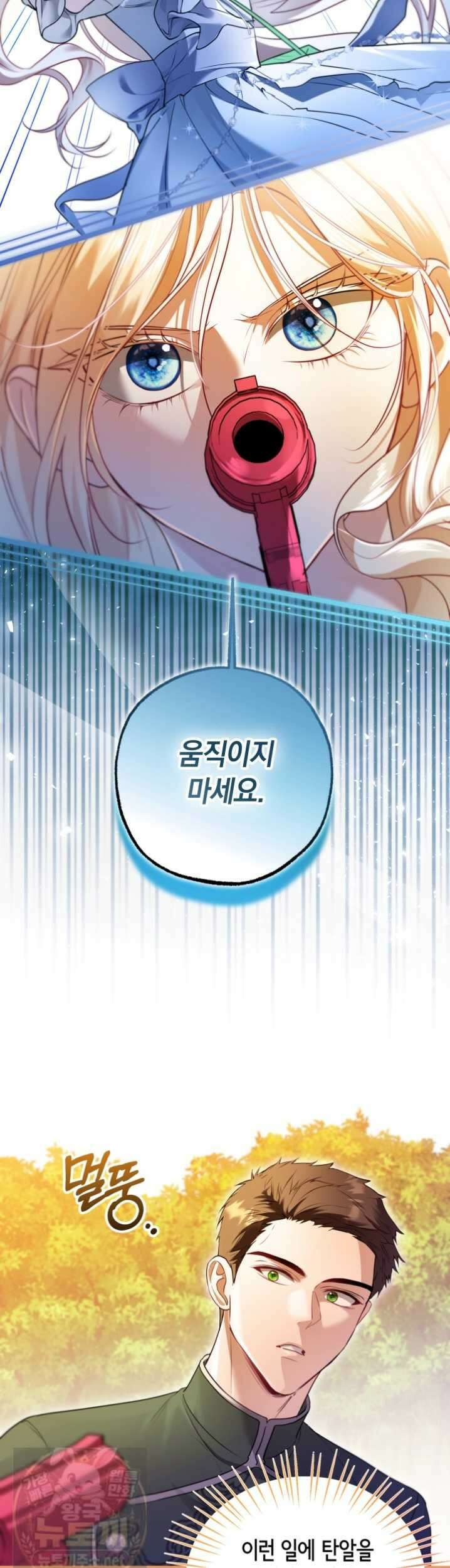 남주들과 외딴섬에 갇혀버렸다 45화 3
