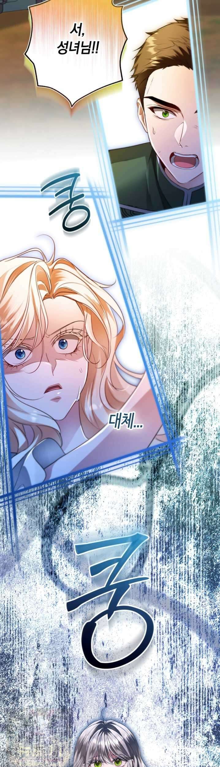 남주들과 외딴섬에 갇혀버렸다 45화 13
