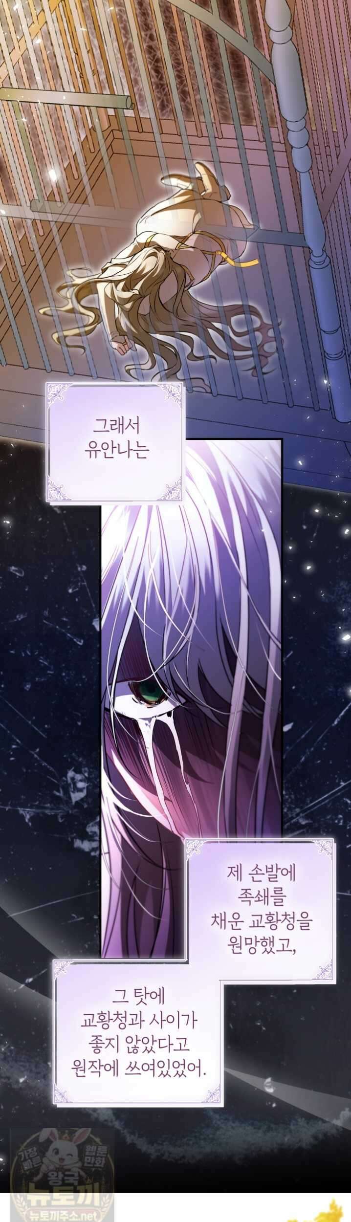 남주들과 외딴섬에 갇혀버렸다 45화 21