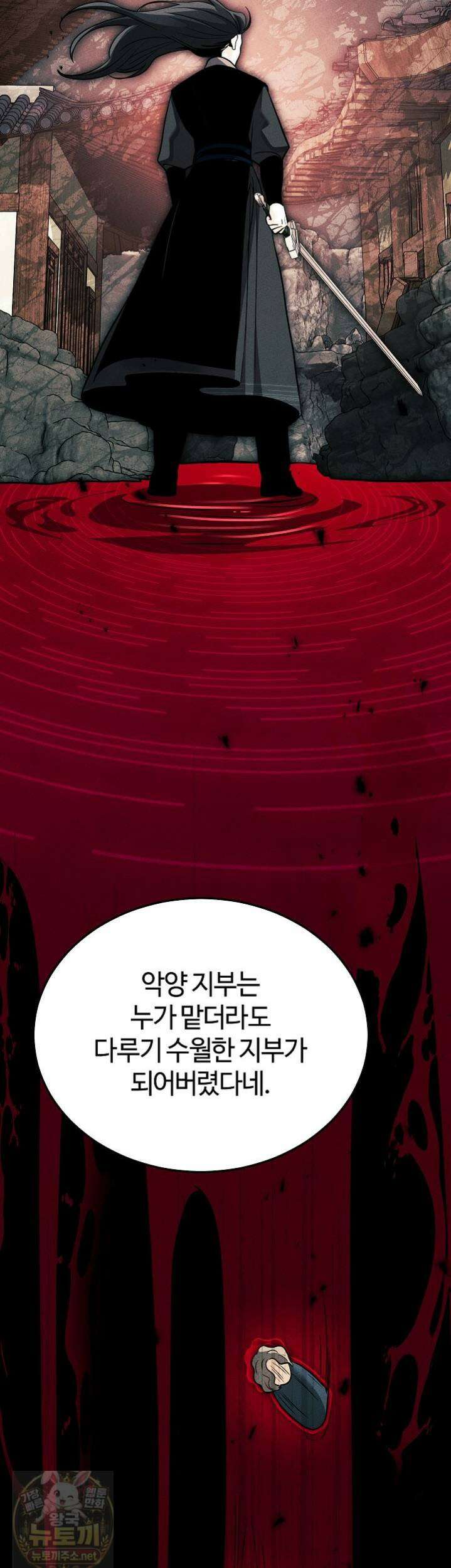 신마대제 49화 9